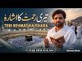 Teri Rehmat Ka Ishara - Hajj 2026 Kalam | Noman Shah