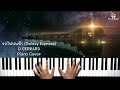 รถไฟบนฟ้า galaxy express d gerrard piano cover