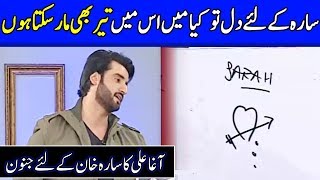 Agha Ali gets Romantic while talking about Sarah Khan | Agha Ali Interview | TWS | Celeb City | XA1