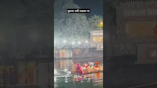 Bhandup Sarveshwar Ganpati | Bhandup Sarveshwar Ganpati Visarjan 2024 #shorts #treanding  #viral