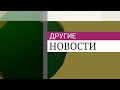 Реконструкция заставки