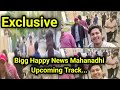 🔥🥰Bigg Happy News Mahanadhi Upcoming Track || Vijay , Kumaran || #vika