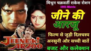 Jeene Ki Arzoo 1981 Movie Unknown Fact | Budget And Collection | Mithun Chakraborty | Rakesh Roshan