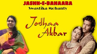 Jashn-e-Bahaaraa (Lyrical) Female Cover | Swastika Mohanty | Jodha Akbar | A.R. Rahman | Javed Ali