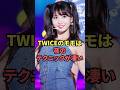 TWICEのモモは夜のテクニックが凄い