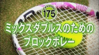 【熱血スーパーテニス】ミックスダブルスのためのブロックボレー