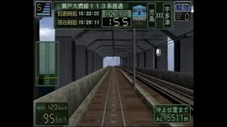 電車でGO!プロフェッショナル2 Level.4(Expert Mode) 瀬戸大橋線下り 113系 普通観音寺行 岡山～多度津