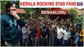 Kerala Yash Fans visit Rocking Star  House  | #YASH  | Siri tv