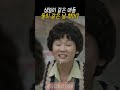 애 듣는다 진주야 귀 막아 응답하라1988