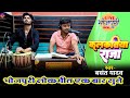 Kalkatiya Raja | Pawan Singh | Basant Yadav | Live Song | 2023 | New Bhojpuri Song