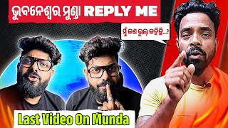 ଭୁବନେଶ୍ବର ମୁଣ୍ଡା REPLY ME 😲 ହେ ପ୍ରଭୁ  || MR MS PATRA