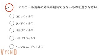 #144　ウィルスの種類　 ポチッと問題練習愛玩動物看護師国家試験対策