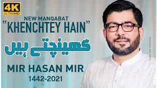 Khenchtey Hain | Mir Hasan Mir