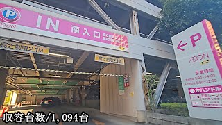 イオン マリンピア本館『立体』駐車場入口まで / To Aeon Marinepia main building parking lot entrance