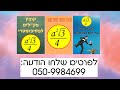 חמישה טיפים אקראיים לפסיכומטרי חלק ב