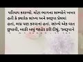 ‘આઇ એમ સોરી સાંખ્ય. મારી સગાઇ ઓલરેડી થઇ ગઇ છે... gujarati kahani emotional story in gujarati