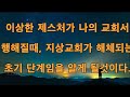 진리의 책 1197. 네 자신의 영혼을 우선 걱정하고 그 다음에 남들을 위해 기도하여라.