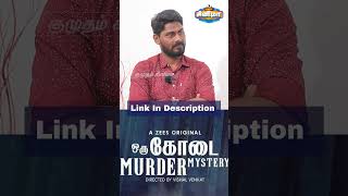 எனக்கு First-ஏ Script கொடுத்துட்டாங்க - Actress Abhirami Open Talk | Oru Kodai Murder Mystery