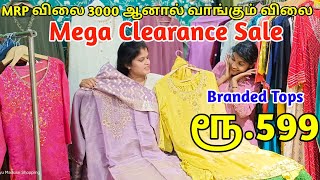 யாராலும் தர முடியாத Mega Stock Clearance Sale Offer | Online-ல ஒரு பீஸ் கூட வாங்கலாம்