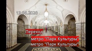 Переход со станции метро \