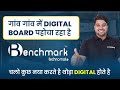 गांव गांव में Digital Board पहोचI रहा है I Digital Board for Classroom | Smart Infovision