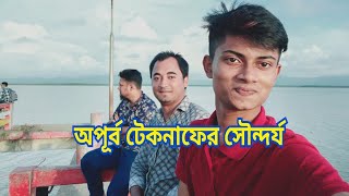 অপূর্ব টেকনাফের কিছু সৌন্দর্য দৃশ্য || Teknaf Music