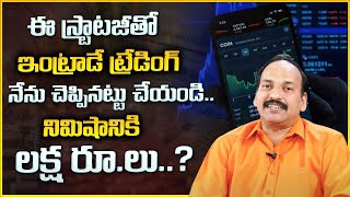 Ganugapati Trading Academy : Stock Market for Beginners | Ramachandra Murthy | Sumantv Finance