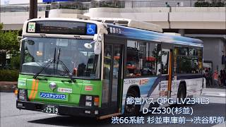 早朝の幹線道路を大爆走！ 都営バス走行音 QPG-LV234L3