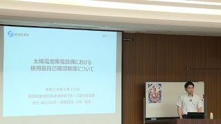 電気主任技術者会議2016第1章1項