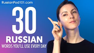 30 Russian Words You'll Use Every Day - Basic Vocabulary #43