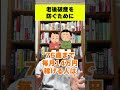 解説【老後破産を防ぐための貯蓄額は65歳でいくら？】　 shorts 老後破産 貯蓄