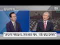 특집대담 이준석 의원 대권 도전에