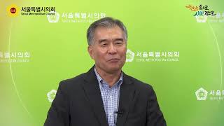 김현기 서울특별시의회 의장 영상축사