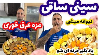 آموزش سینی مخصوص عرق خوری جوادجوادی