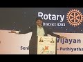 vijayan speech in rotary 3203 public image conference tirupur on 5 1 2025.