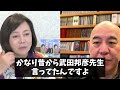 紙ストローが廃止になる⁉アメリカではトランプ大統領が動き出す！【非公式日本保守党切りき】　日本保守党