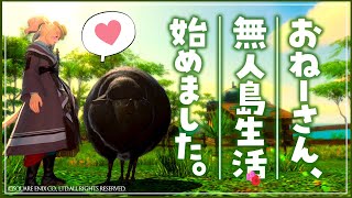 #90【FF14/GaiaDC】のんびり雑談しながら無人島～🏝🐑🌺【FINAL FANTASY XIV/PS5】