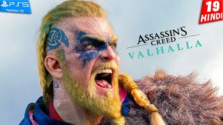 ASSASSIN'S CREED VALHALLA HINDI Gameplay -Part 19- जल उठा जंगल