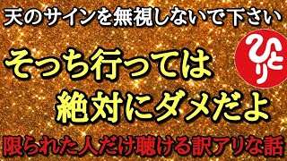 【斎藤一人】※このテープは限られた人間しか聞けない訳ありな話です…困難が襲ってきてませんか？そっちじゃないです行く道が違います！天の導きを間違えた人の努力や苦労の先には報酬ではなく…「銀行　癒し」