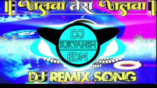 #EDM_drop_mix जलवा तेरा जलवा 26 January special dj remix 2025 Deshbhakti competition #rdx EDM remix