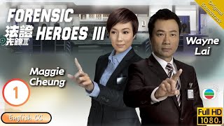 [Eng Sub] | TVB Crime | Forensic Heroes III 法證先鋒III 01/30 | Wayne Lai Maggie Cheung | 2011