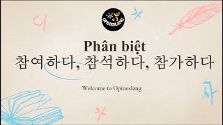 [Học tiếng Hàn] Phân biệt 참여하다, 참석하다, 참가하다