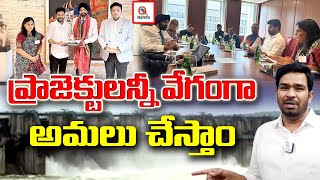 ప్రాజెక్టులన్నీ వేగంగా అమలు చేస్తాం | Teenmarmallanna | QnewsHD