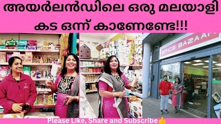 അയർലൻഡിലെ മലയാളി കട //Malayali Grocery Shop in Ireland //Spice Bazar