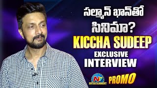 Pan India Star Kiccha Sudeep dashing Interview Promo | Inside Sudeep Home| NTV ENT|