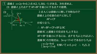 福田の一夜漬け数学〜図形と方程式〜直線の方程式(2)線対称と折れ線の最小、高校2年生