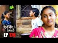 Amma Wage (අම්මා වගේ) | Episode 176 | 23rd November 2024