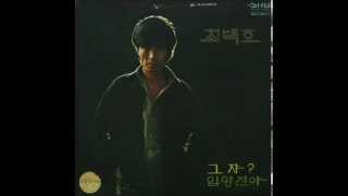 그쟈 - 최백호(1977)