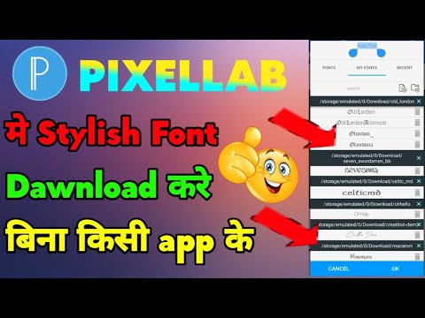 Pixellab App Me Staylesh Font Kaise Dawnload Kre How To Add Custom