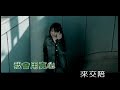 梦中的情话 karaoke